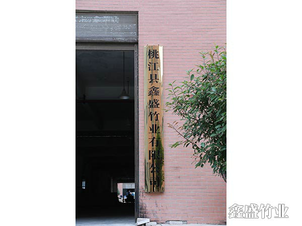 公司招牌 公司招牌